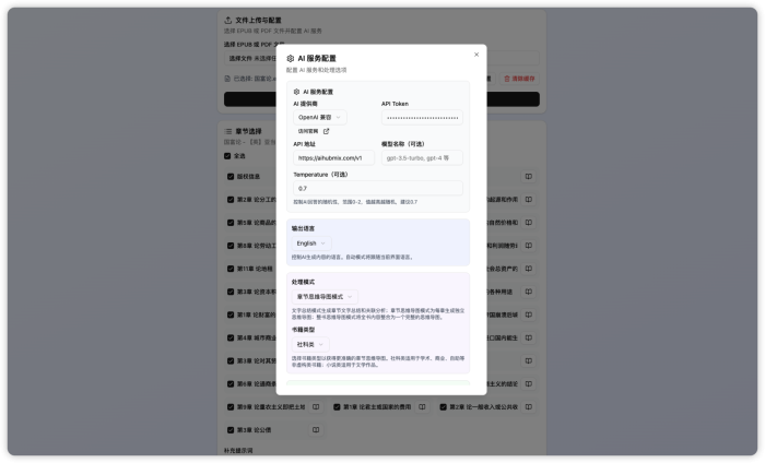 ebook-to-mindmap使用示例