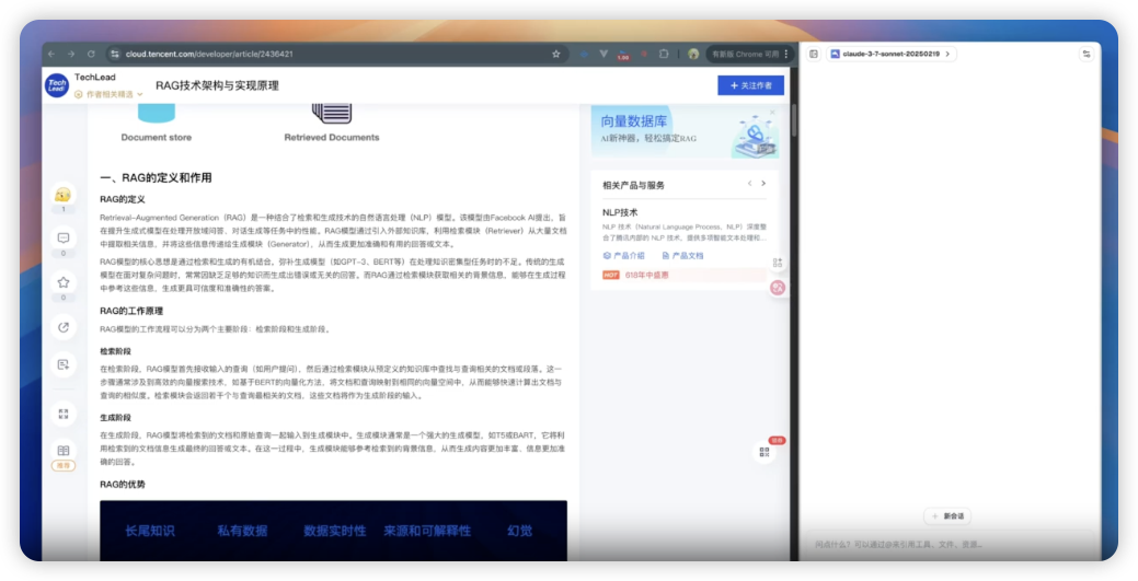 Chrome MCP Server页面示例