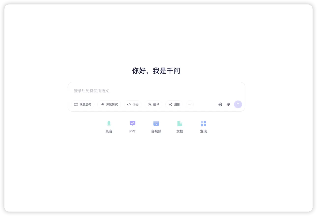 通义千问的对话预览图
