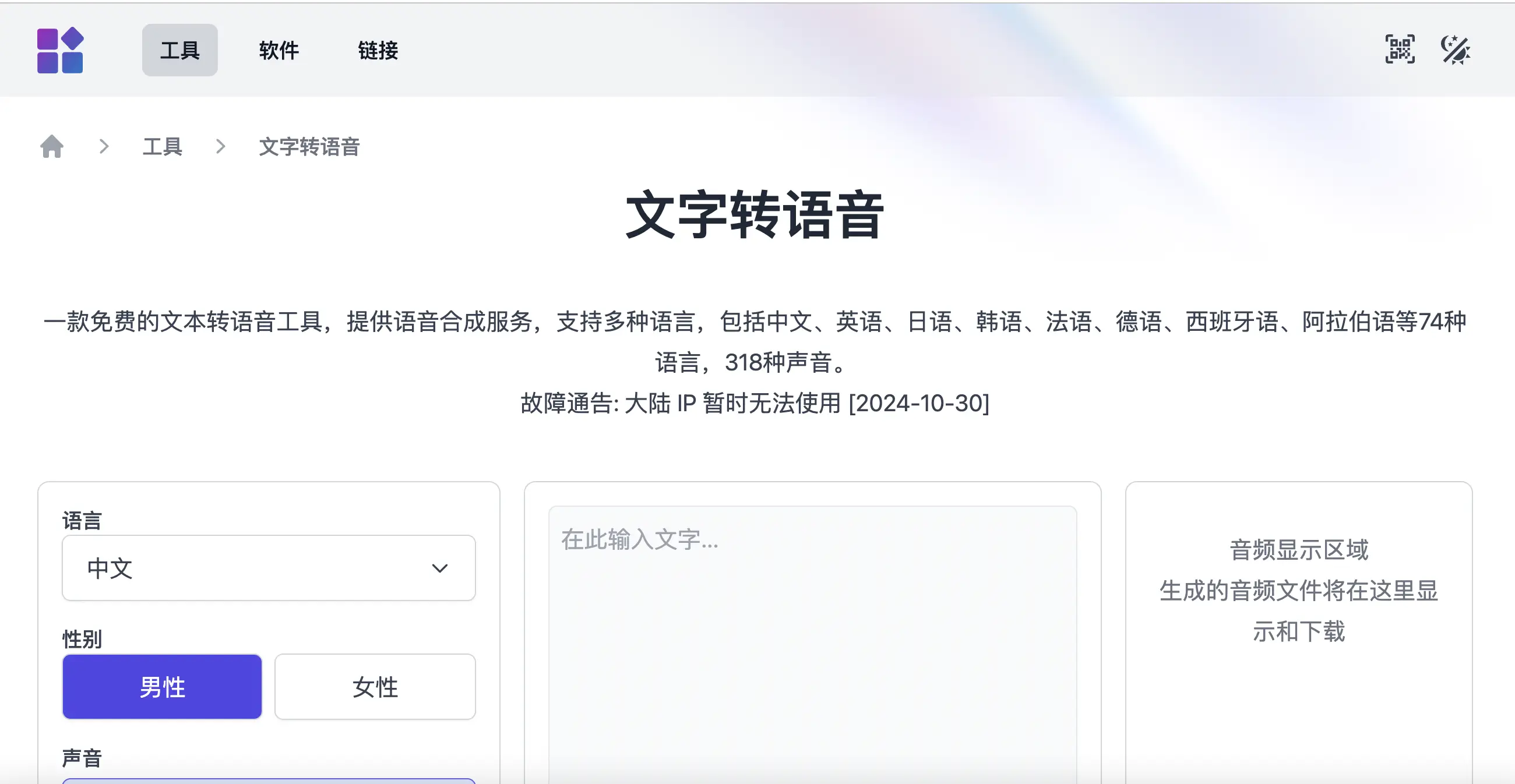 D1Tools用户预览图