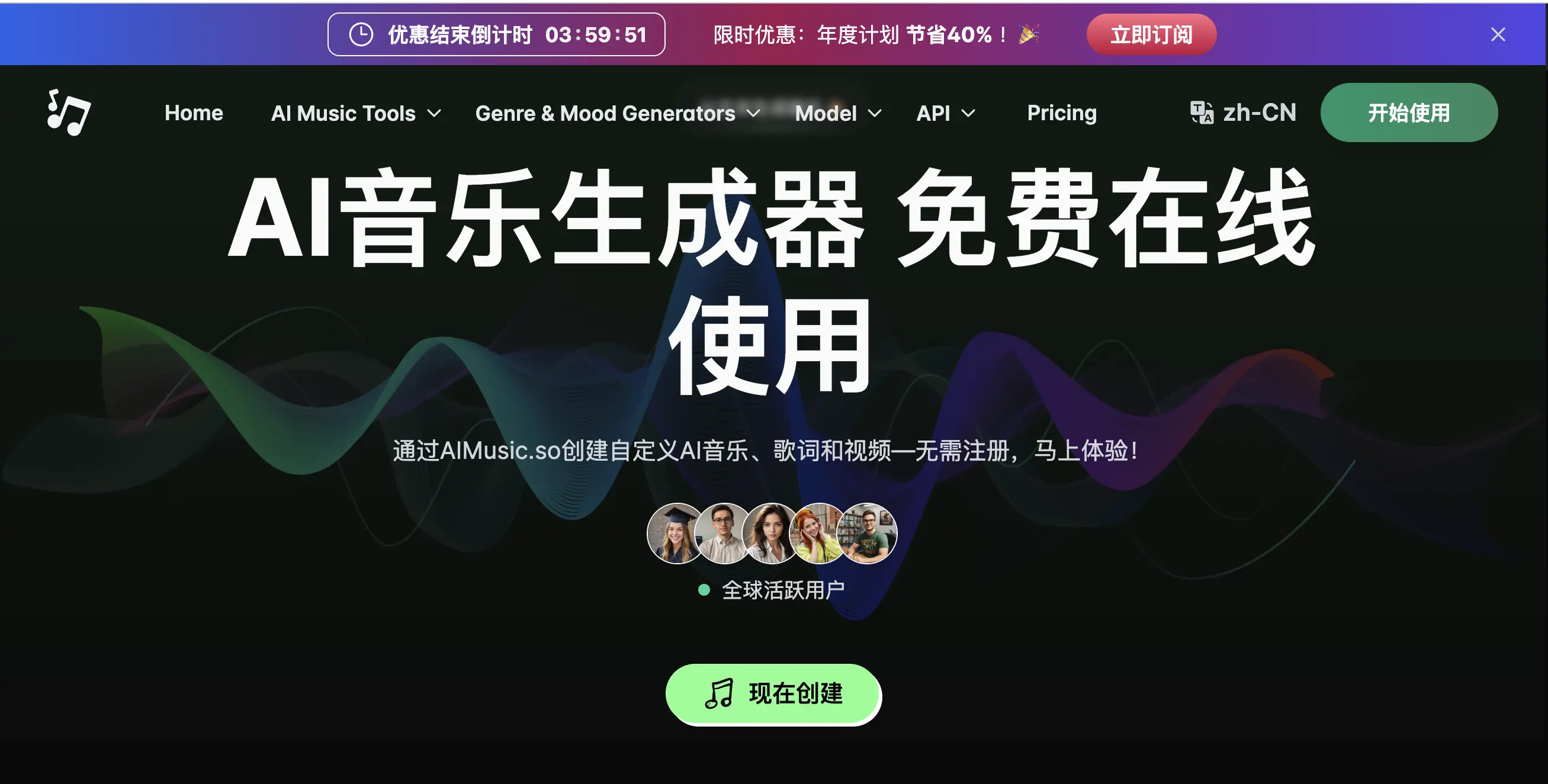 AIMusic.so用户界面预览图