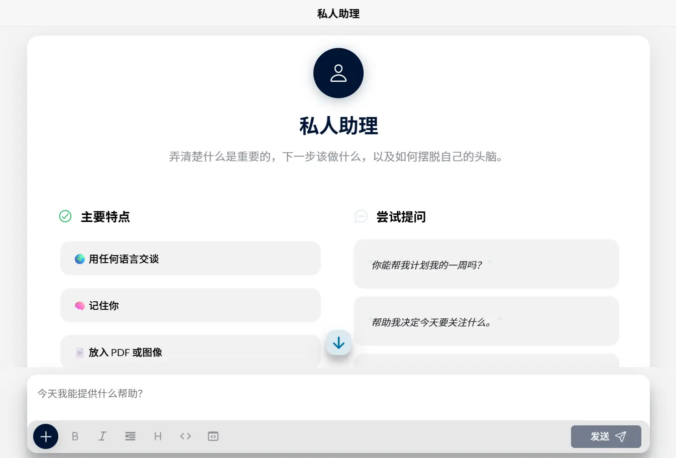 Pro Mind官网预览图