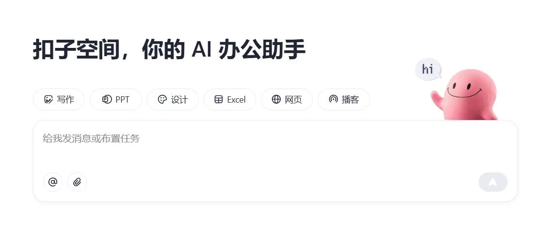 扣子空间官网预览图
