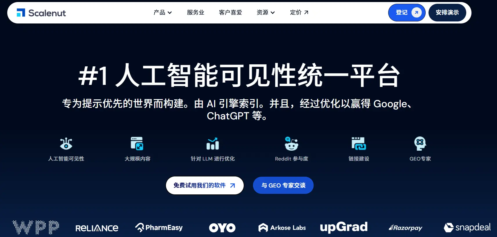 Scalenut官网预览图