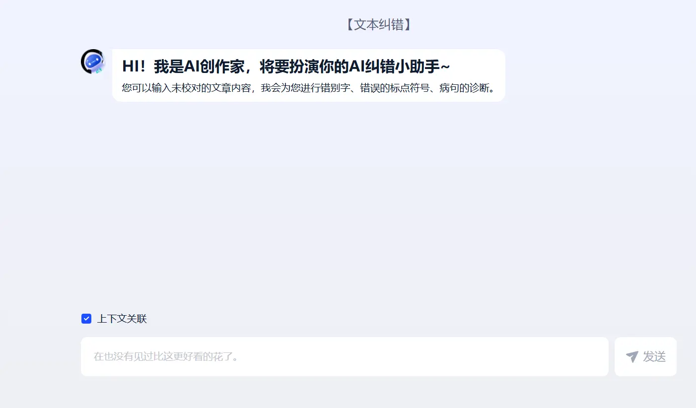 AI创作家 官网预览图