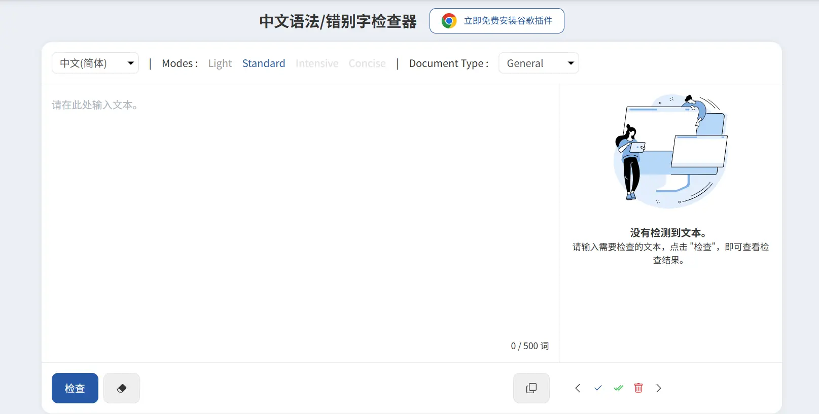 Wordvice官网预览图
