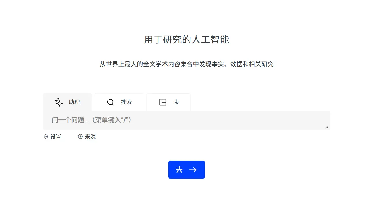  Scite 官网预览图