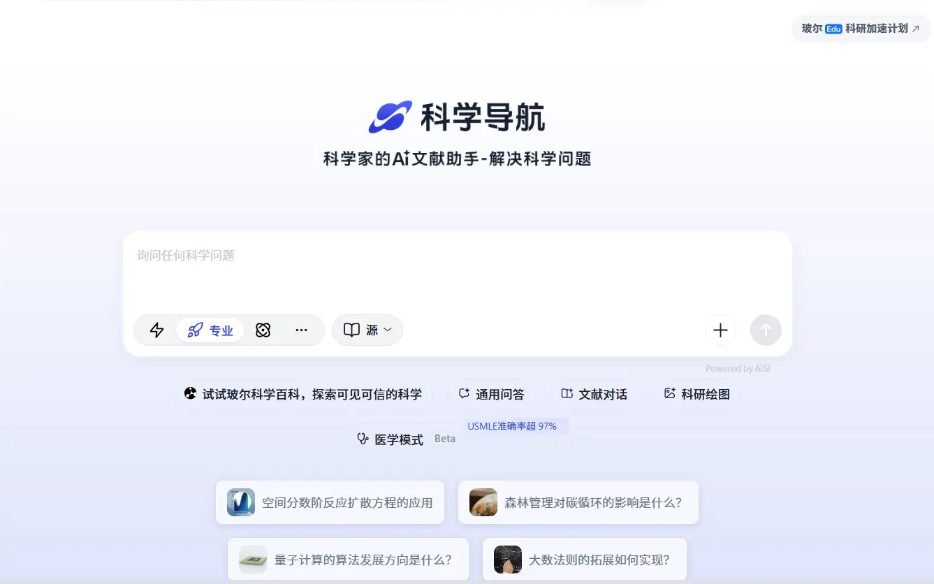 Bohrium 官网预览图