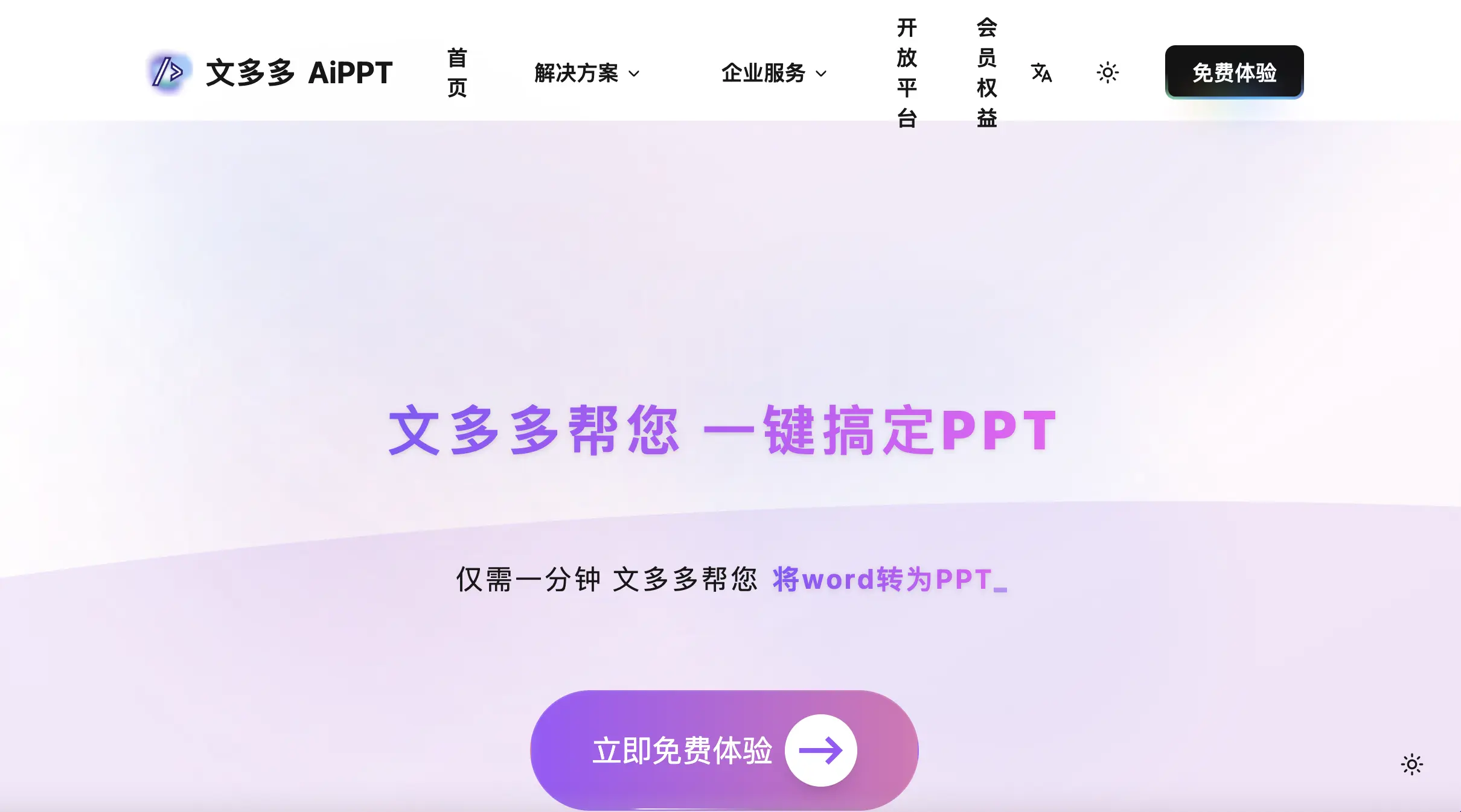 Docmee文多多功能预览图