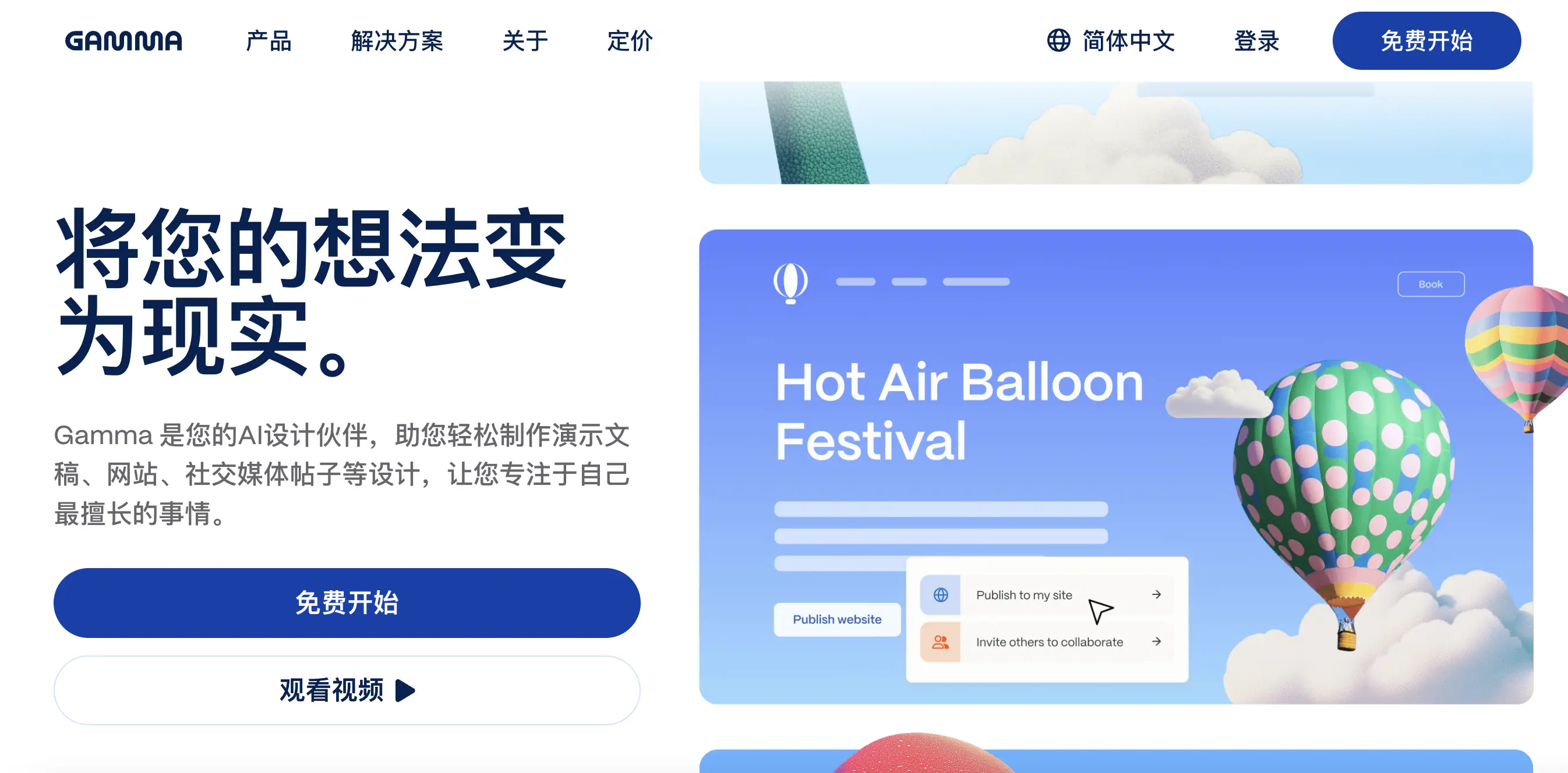 Gamma功能预览图