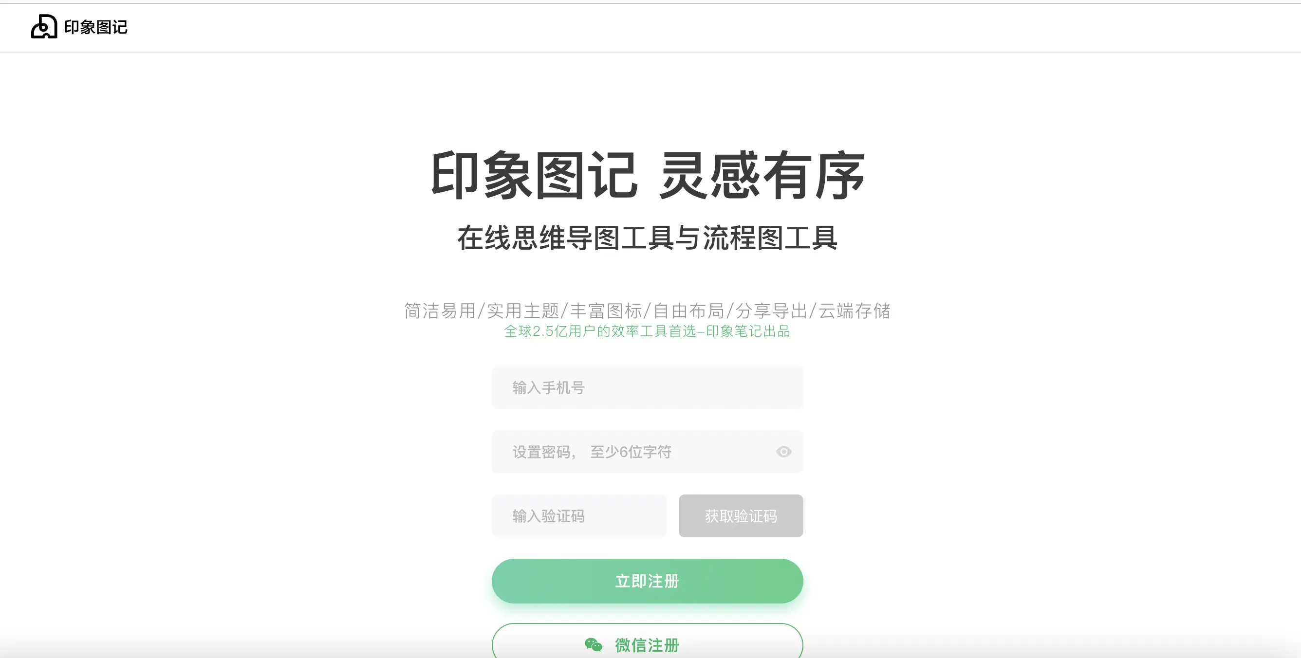 印象图记功能预览图