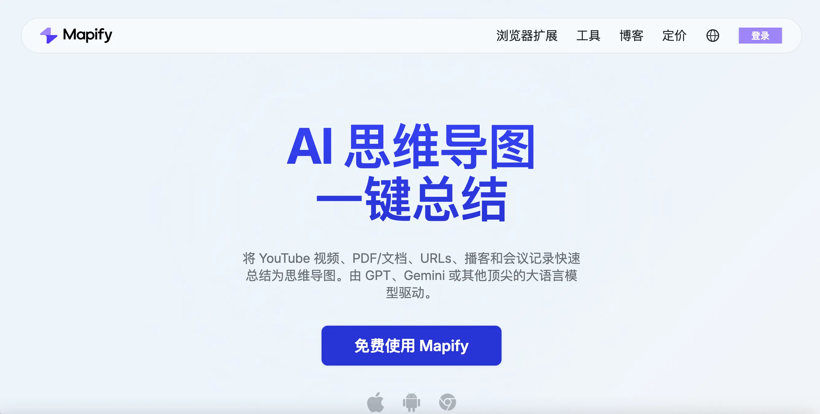 Mapify功能预览图