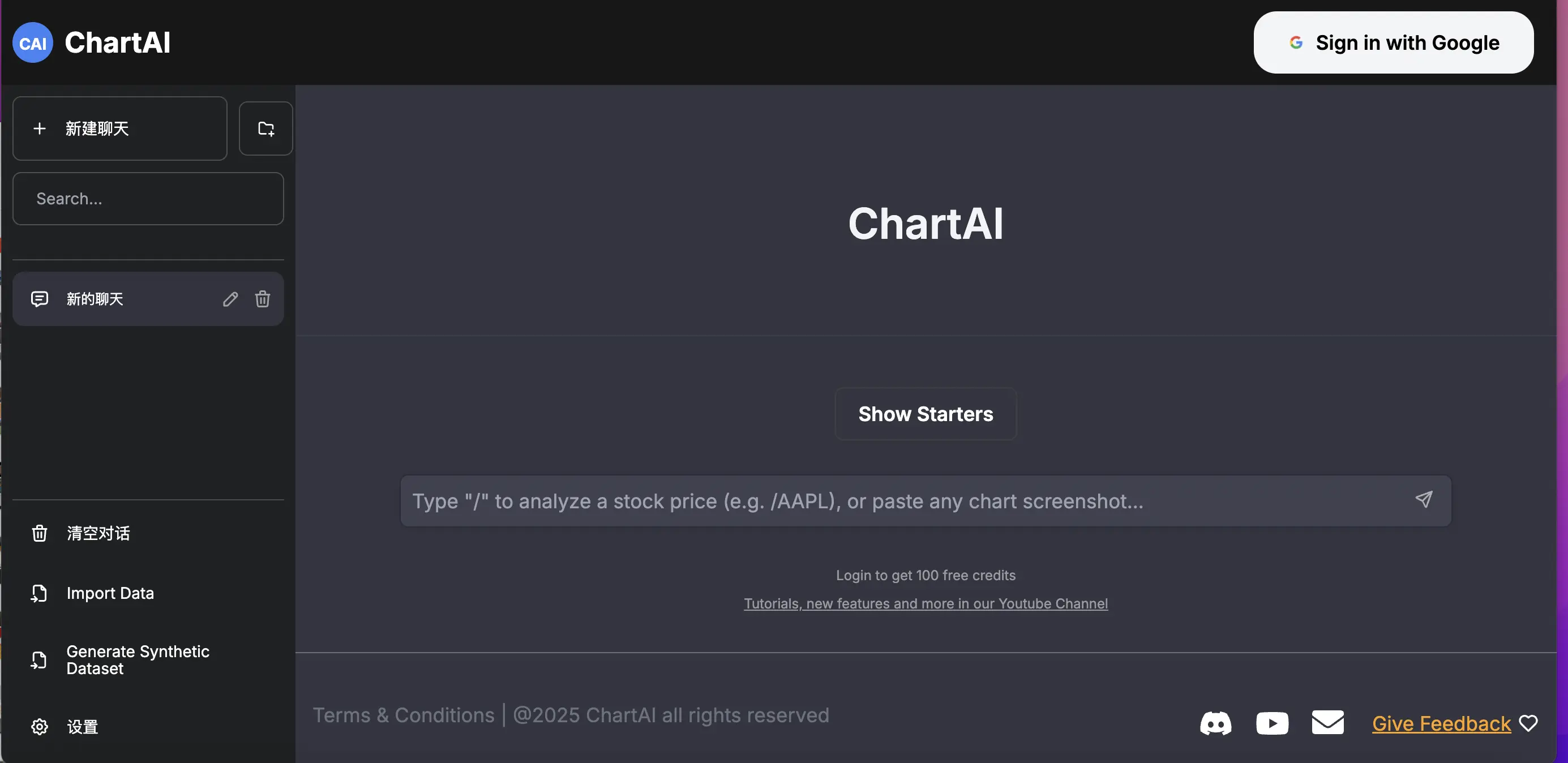 ChartAI功能预览图
