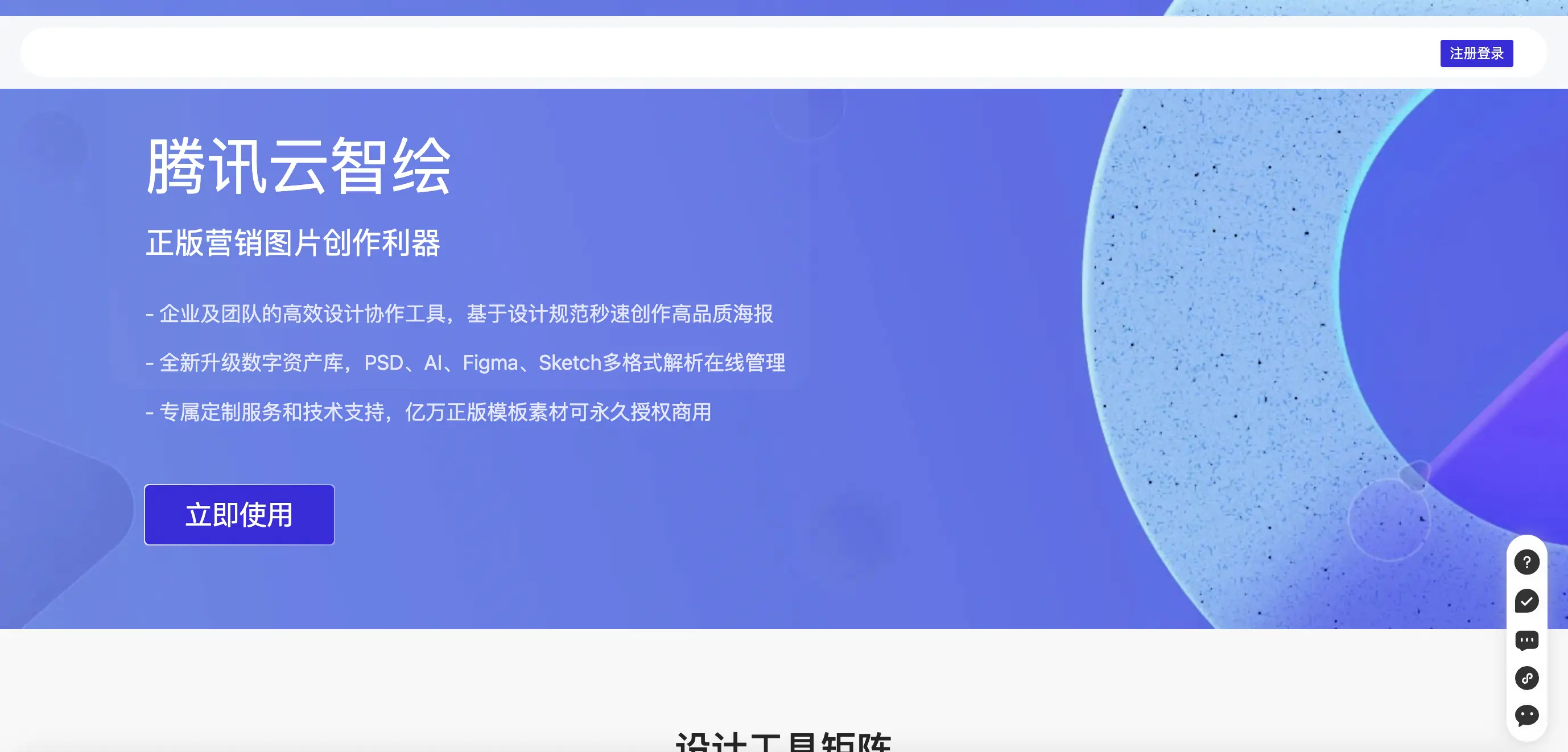 腾讯云智绘功能预览图