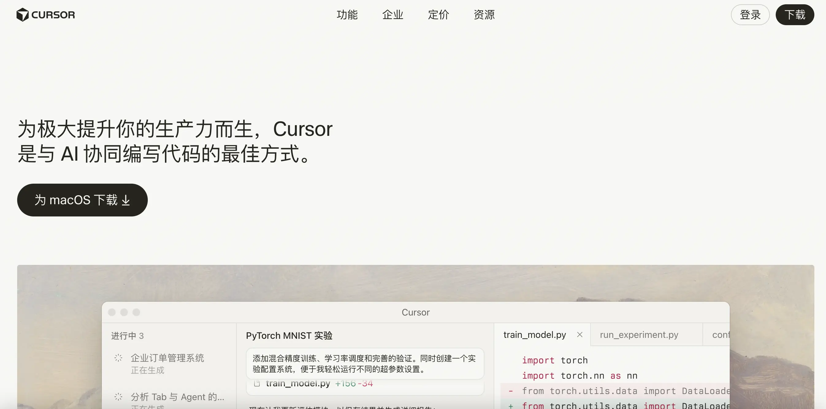 Cursor功能预览图