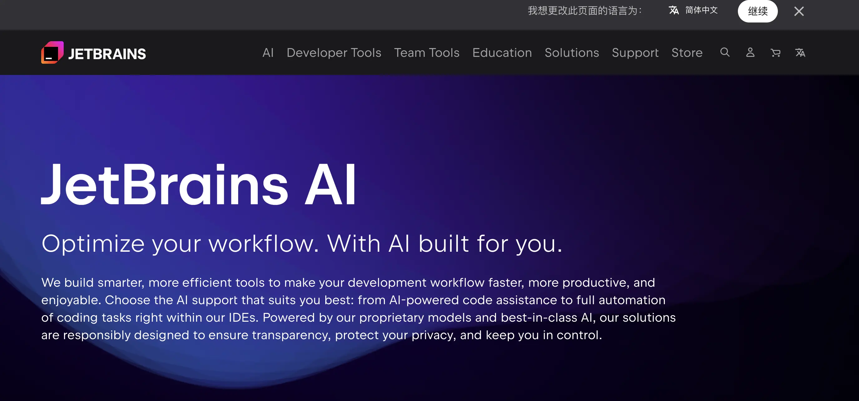 JetBrains AI功能预览图