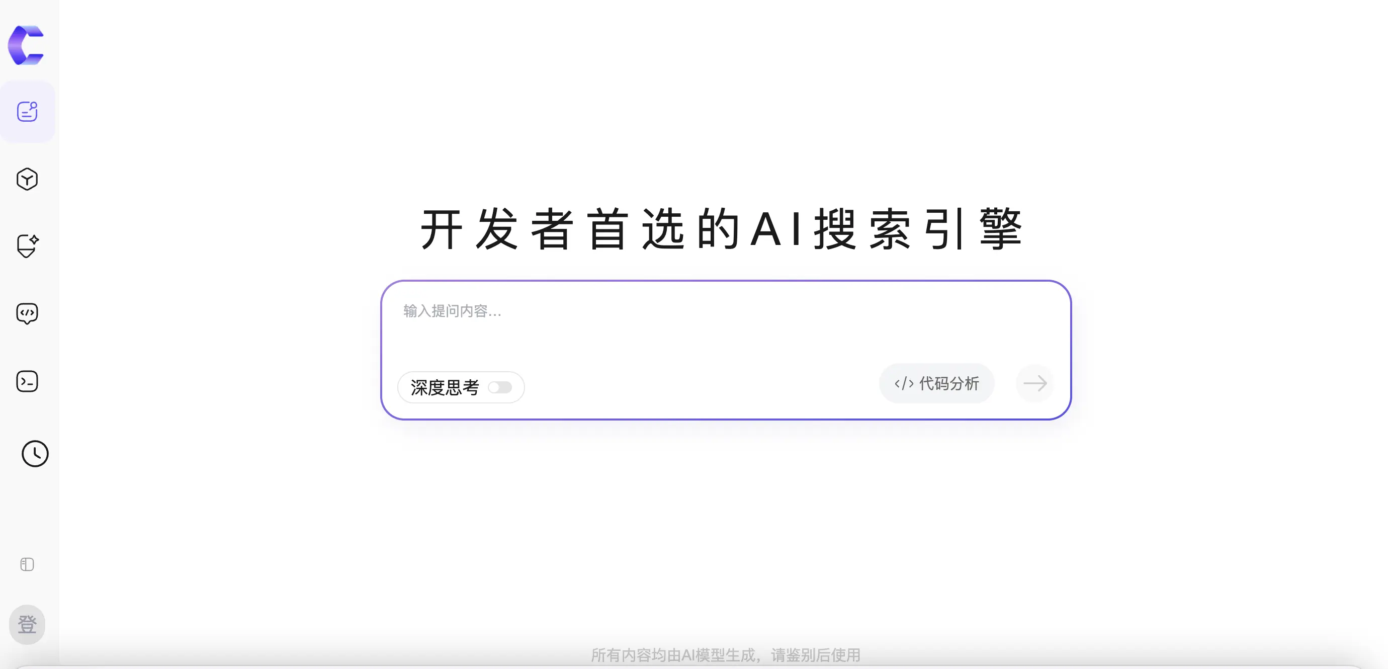 CSDN Chat功能预览图
