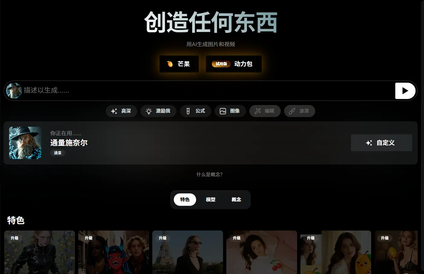 Mage Space官网预览图