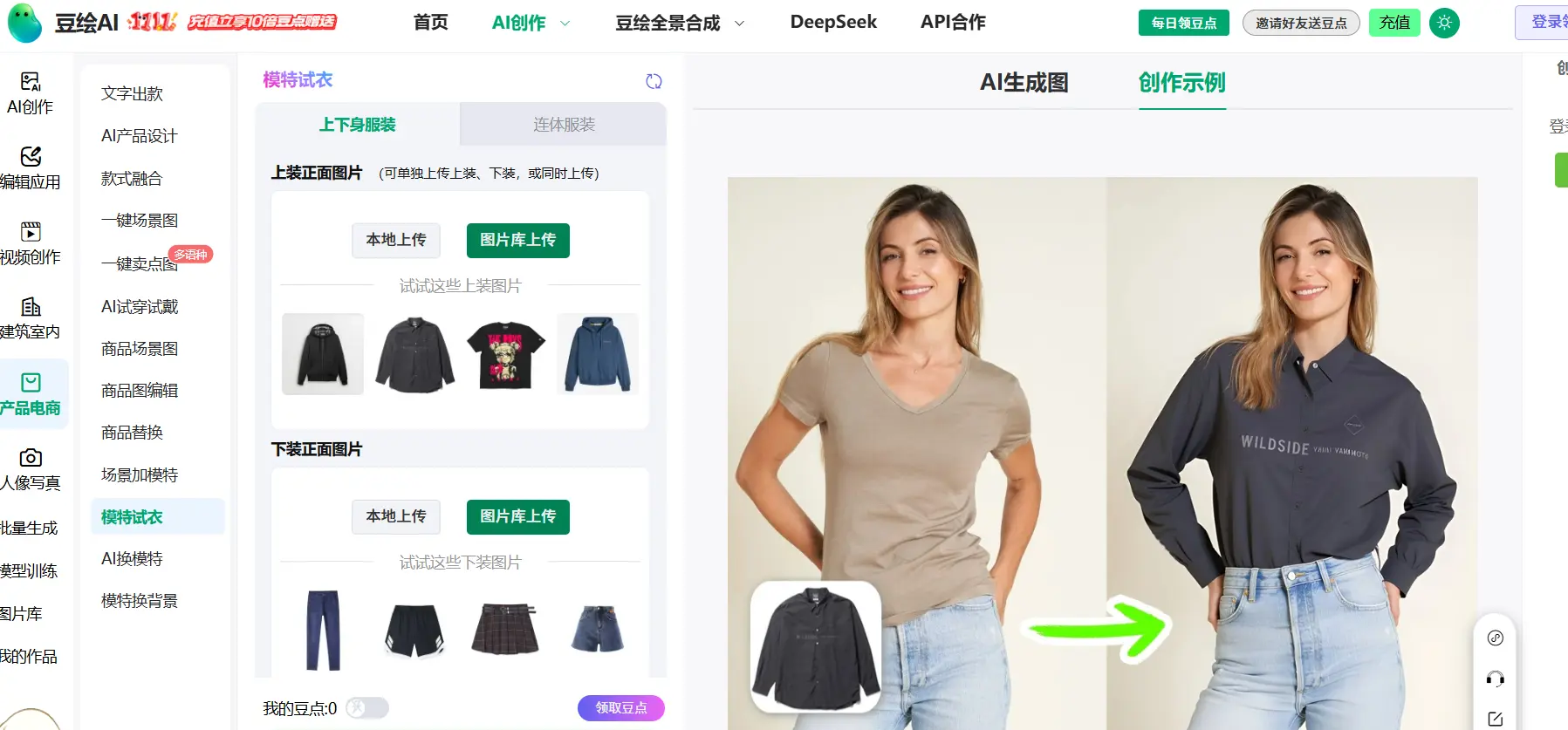 豆绘AI官网预览图