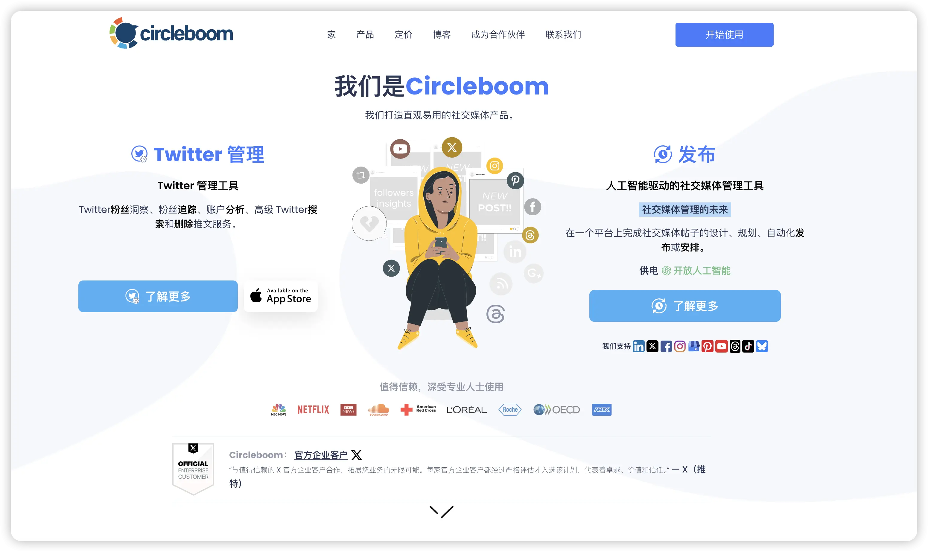 CircleBoom的官网预览图