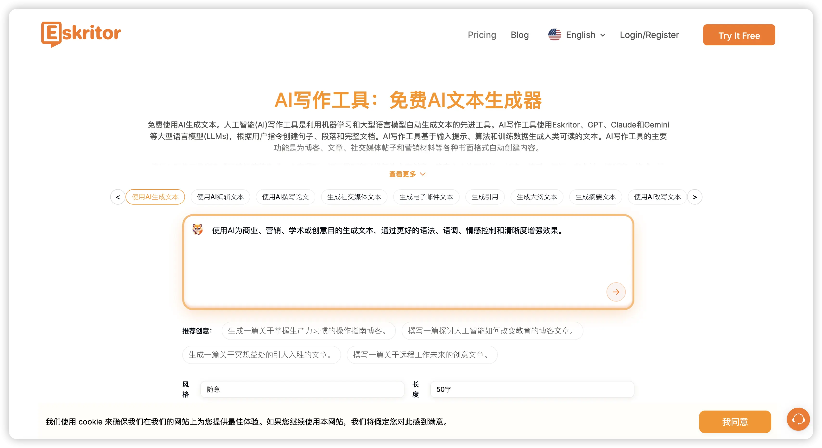 Eskritor的官网预览图