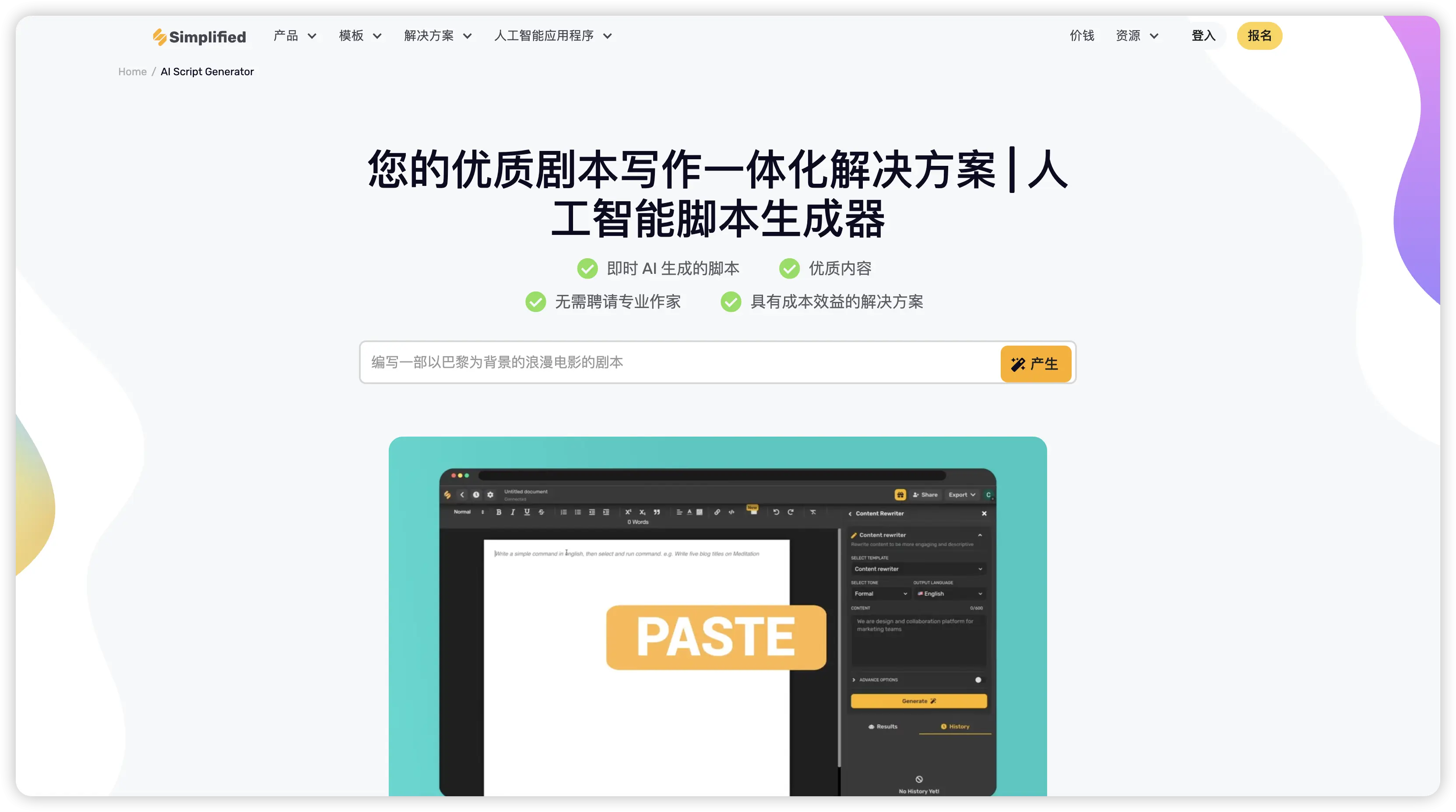 Simplified的官网预览图