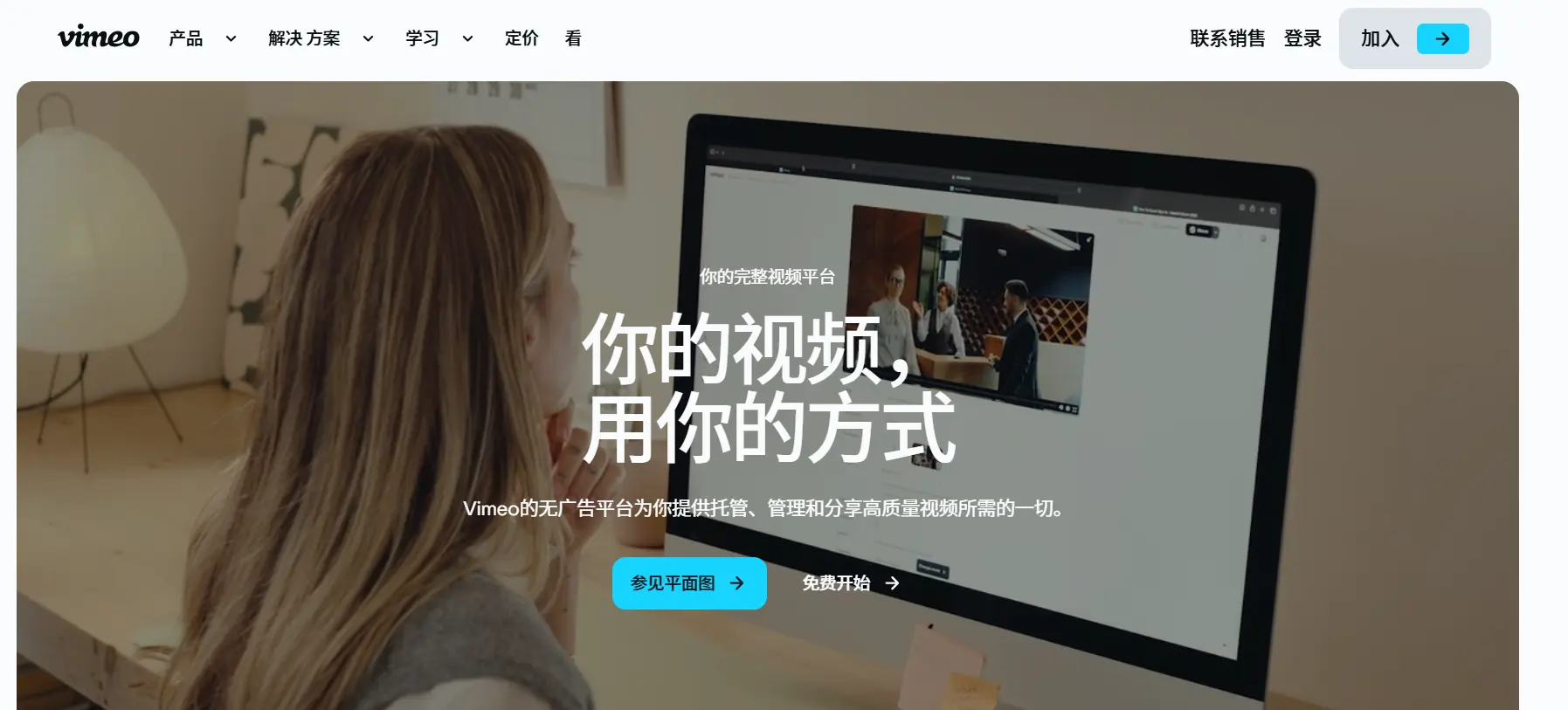 Vimeo 官网预览图