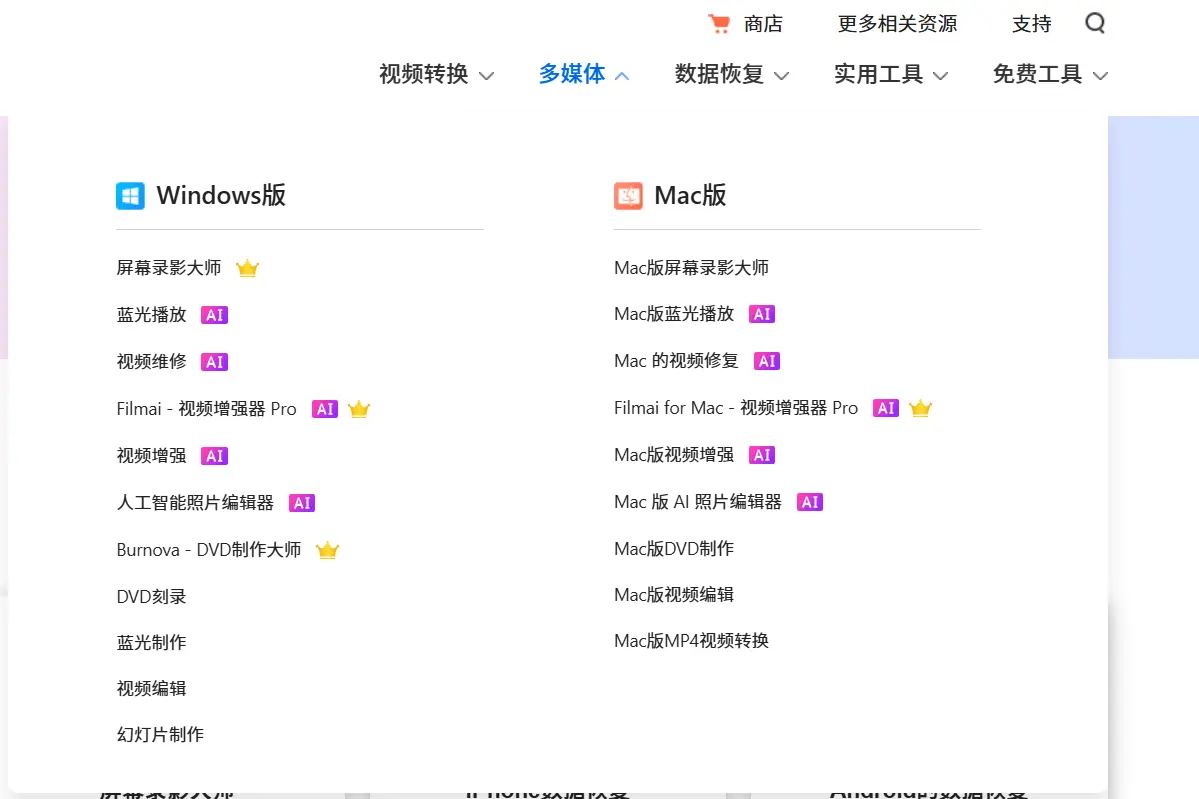 Aiseesoft官网预览图