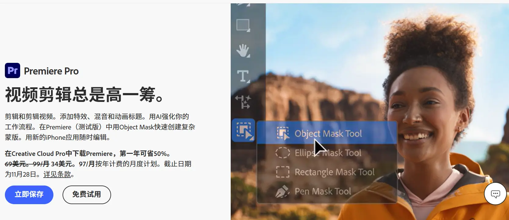 PremierePro官网预览图