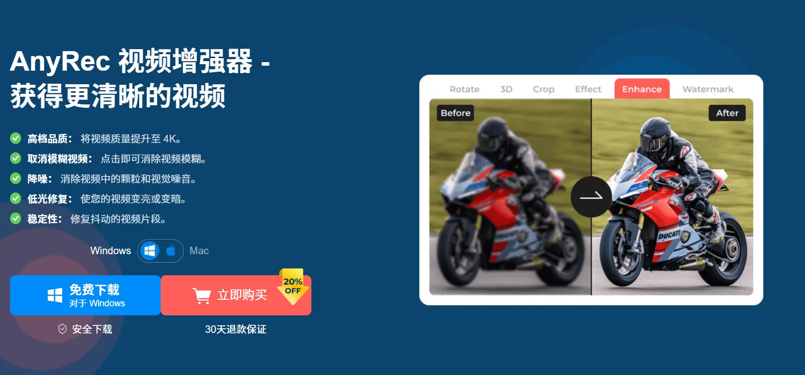 AnyRec官网预览图