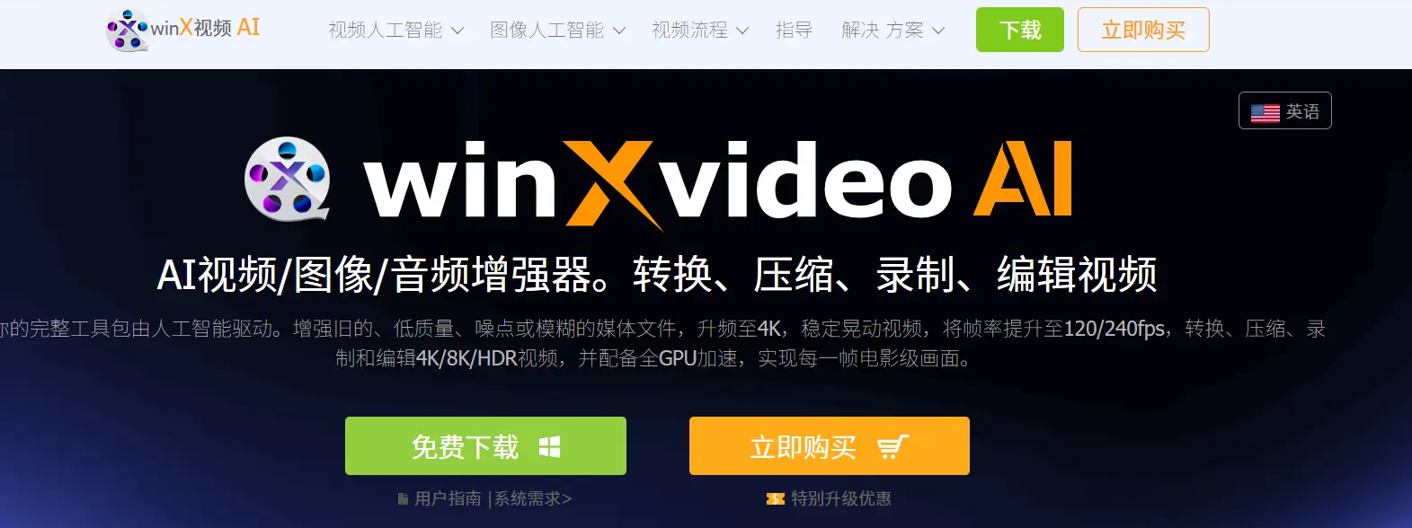 WinXvideo官网预览图